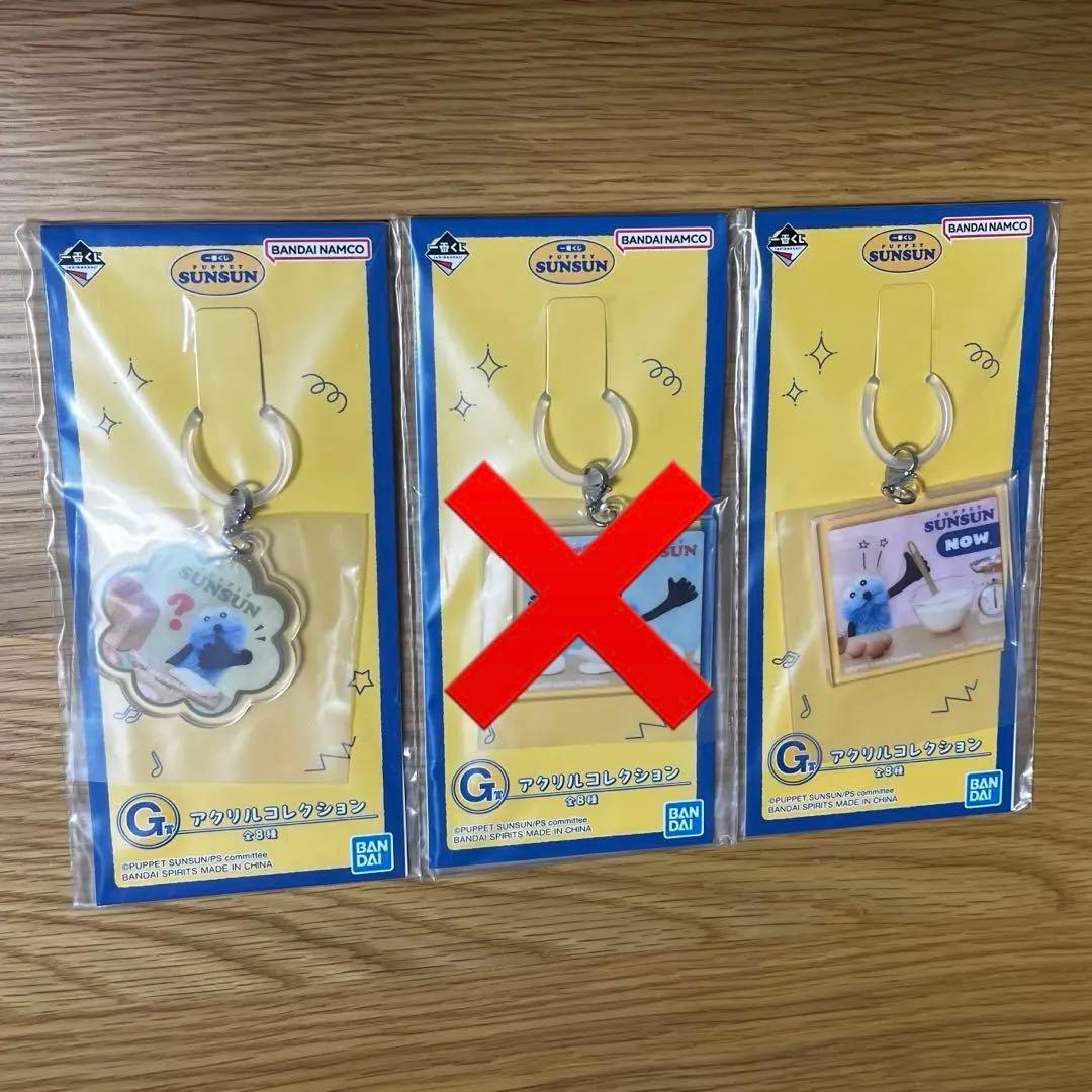 パペットスンスン 一番くじ G賞 アクリルコレクション 7種セット