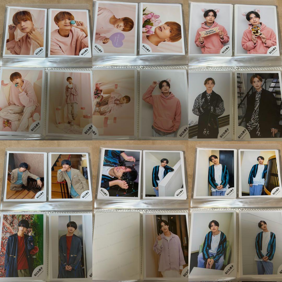 高橋恭平 写真 セット