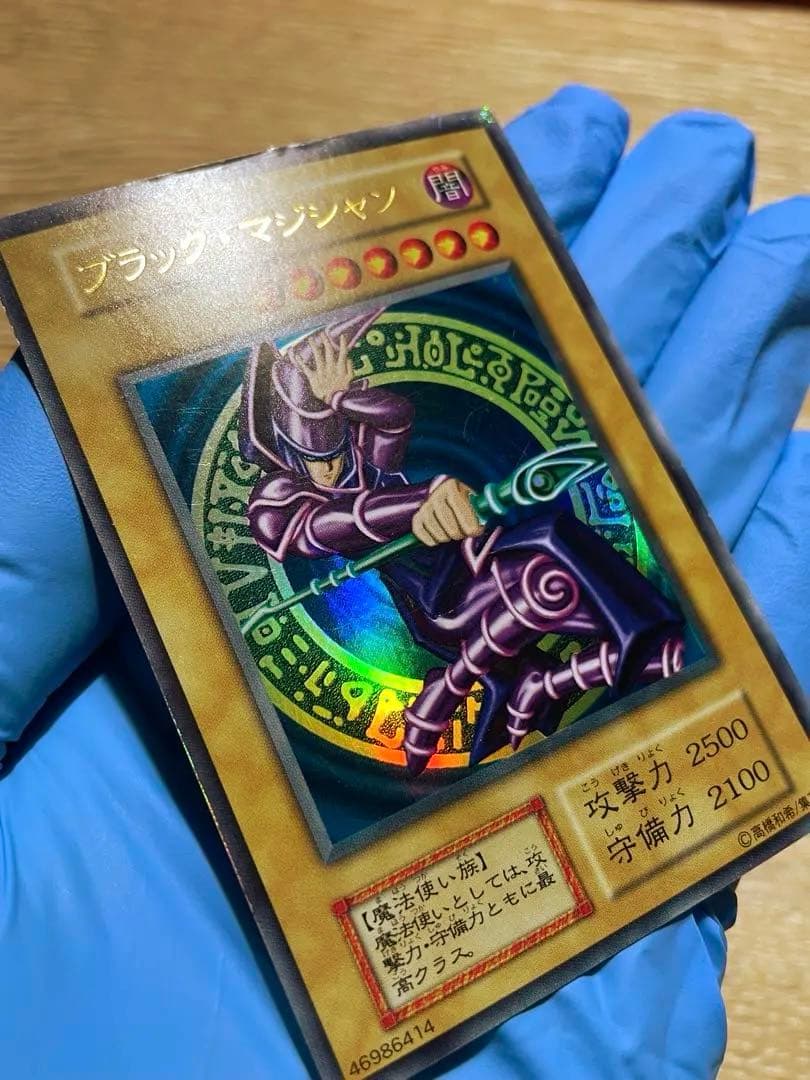 遊戯王 ブラックマジシャン 初期 ウルトラレア