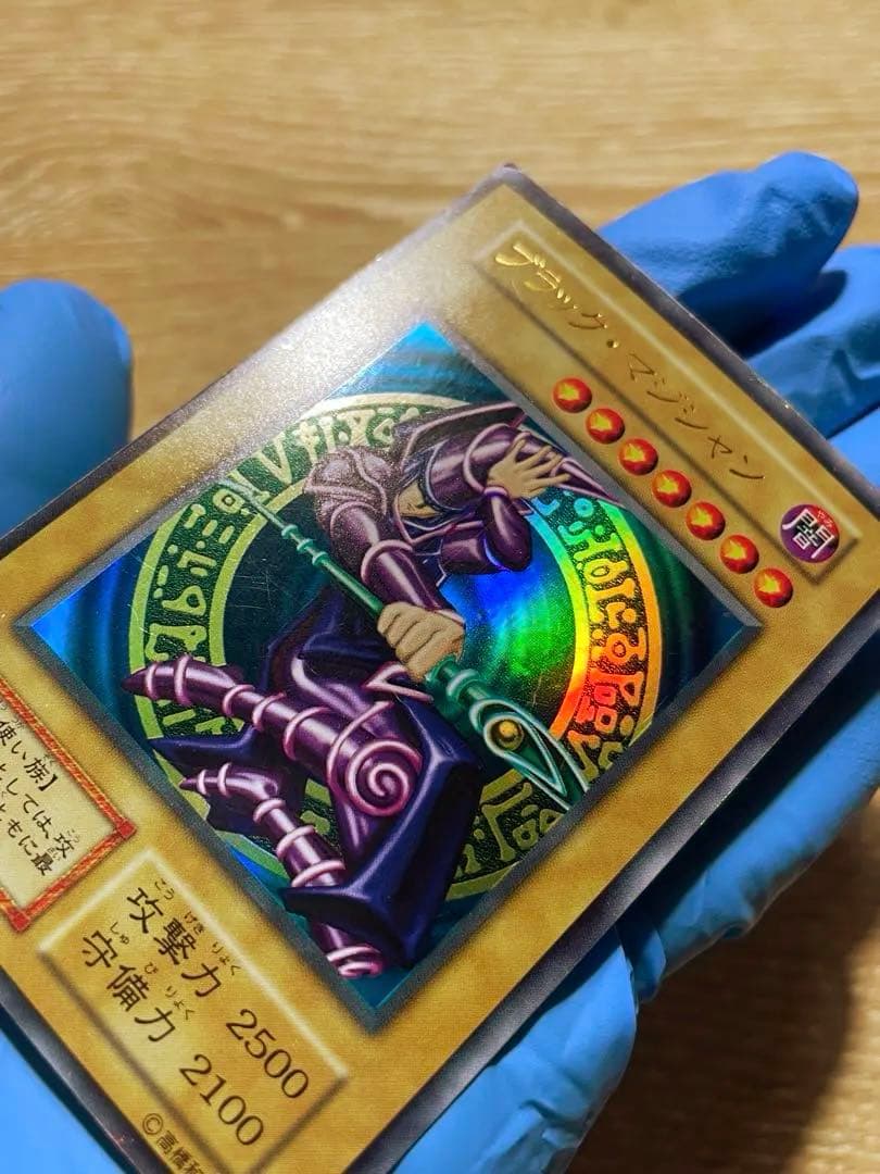 遊戯王 ブラックマジシャン 初期 ウルトラレア