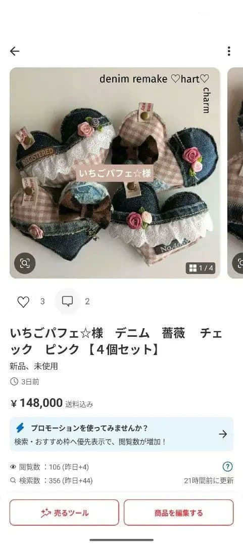 いちごパフェ☆