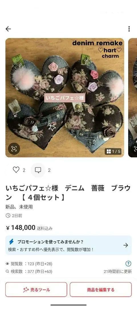 いちごパフェ☆