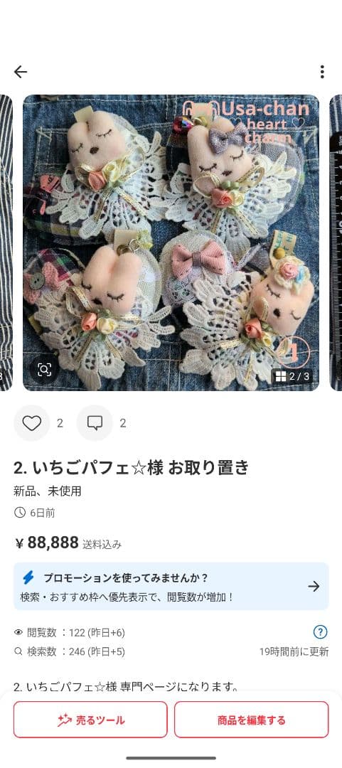 いちごパフェ☆