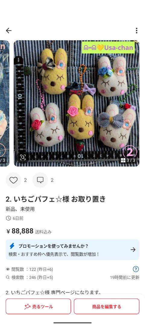 いちごパフェ☆