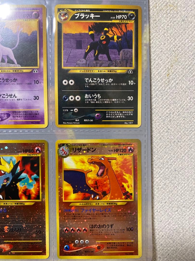 旧裏リザードン(ファイヤーレイズ)＆旧裏ブラッキー その他御三家などなど