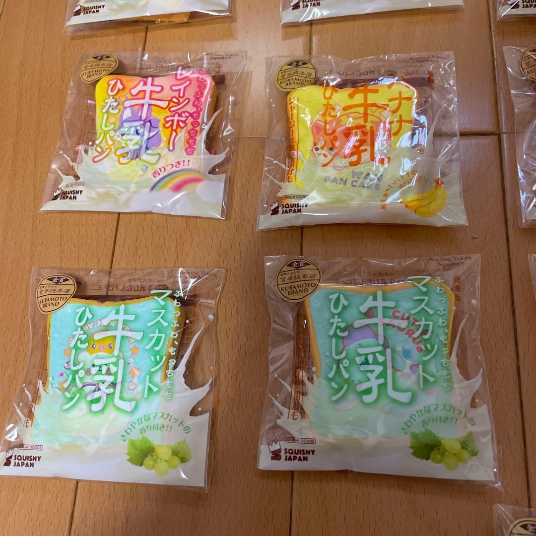 【レア】スクイーズ BLOOM ミニ牛乳浸しパン ブルーム 復刻版