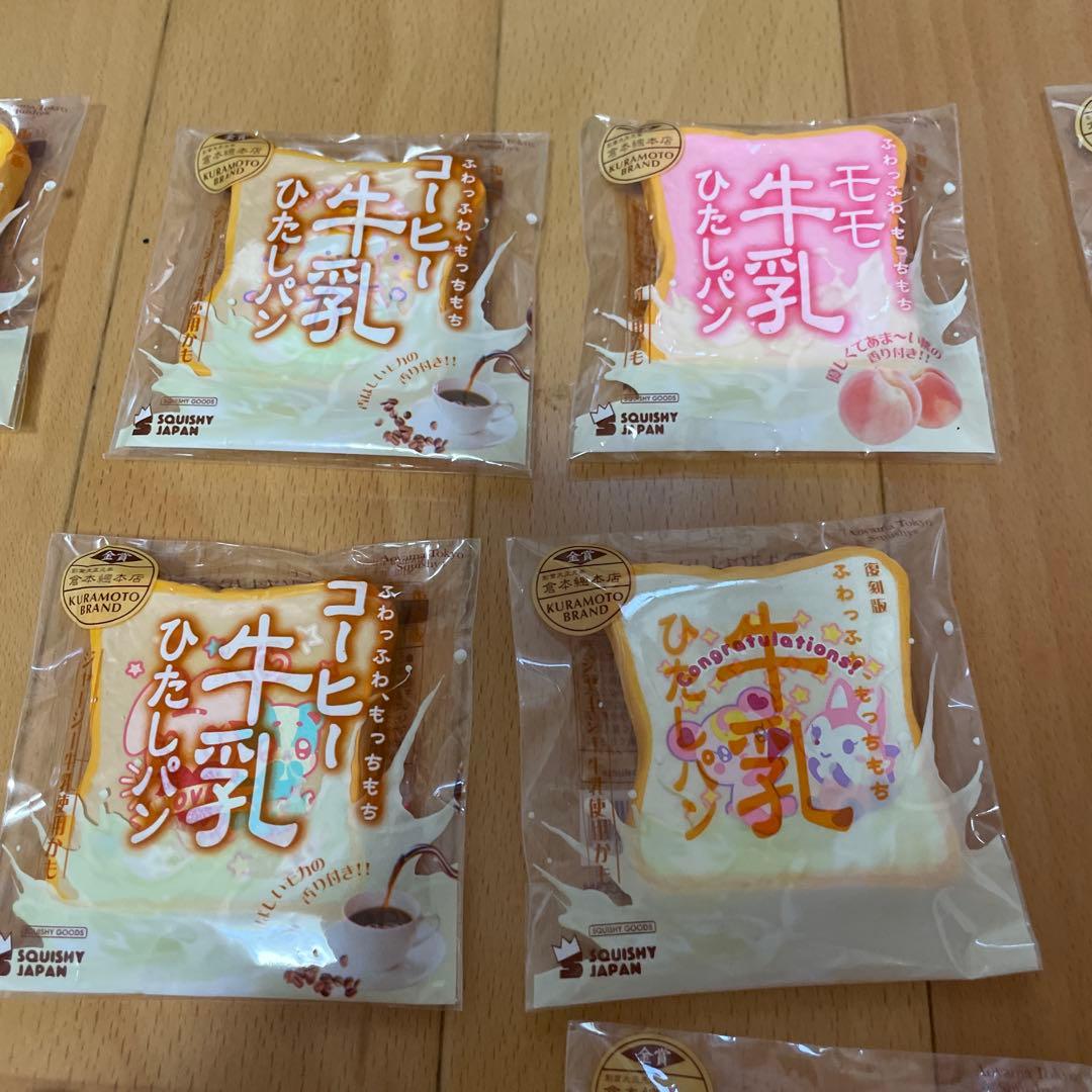 【レア】スクイーズ BLOOM ミニ牛乳浸しパン ブルーム 復刻版