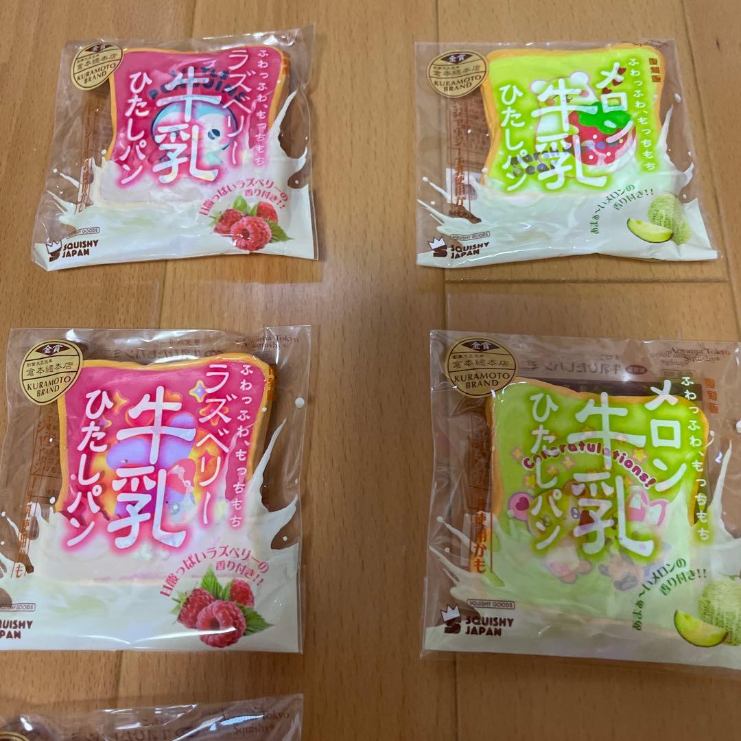 【レア】スクイーズ BLOOM ミニ牛乳浸しパン ブルーム 復刻版