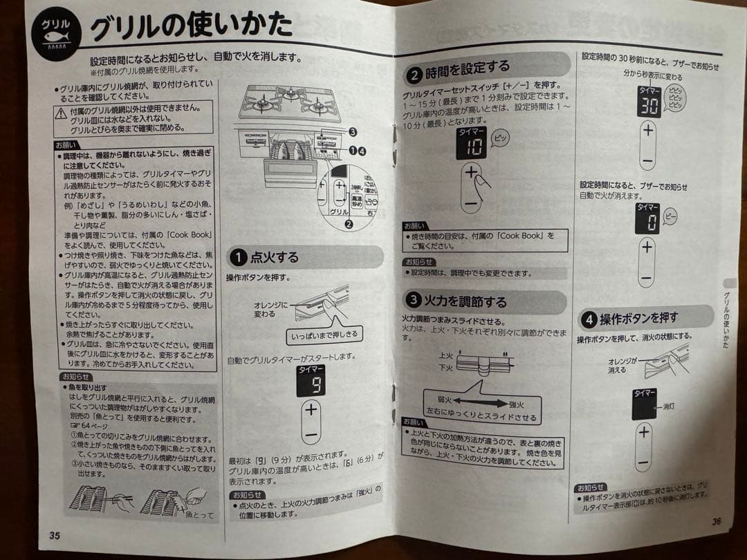 リンナイ　ビルトインガスコンロ