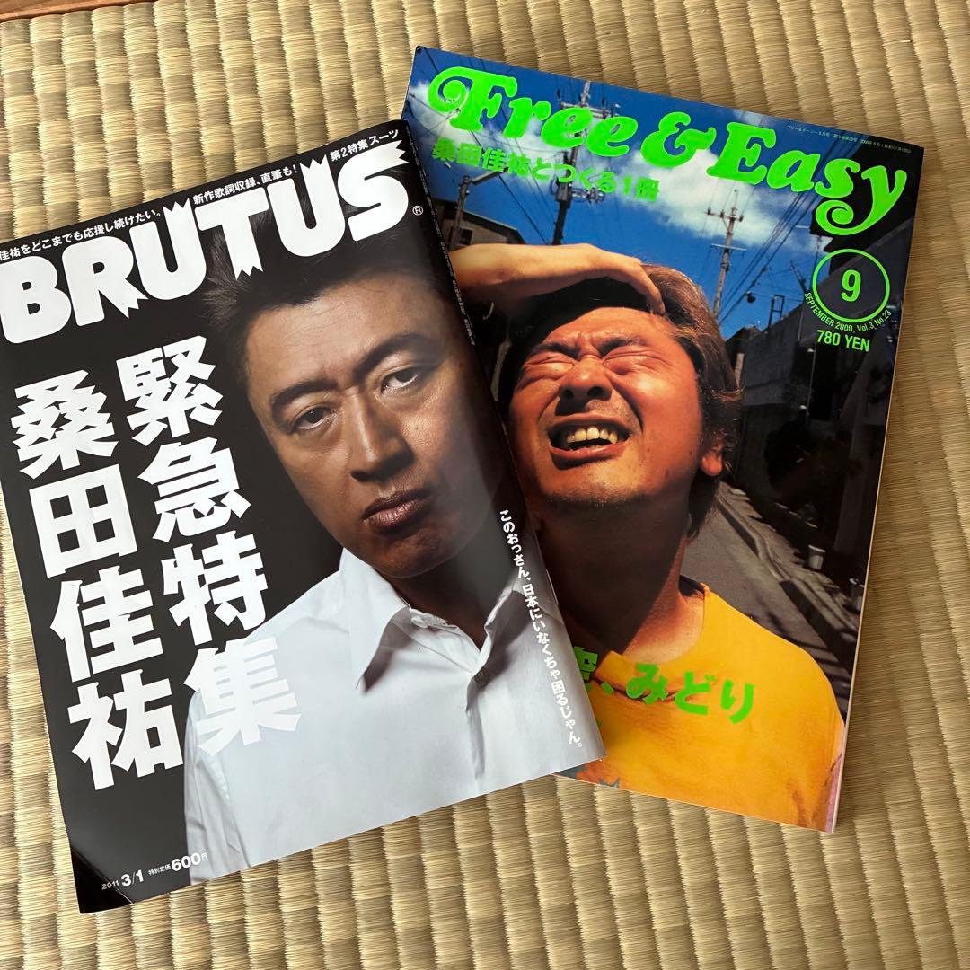 サザン　代官山通信　100冊➕おまけ２冊