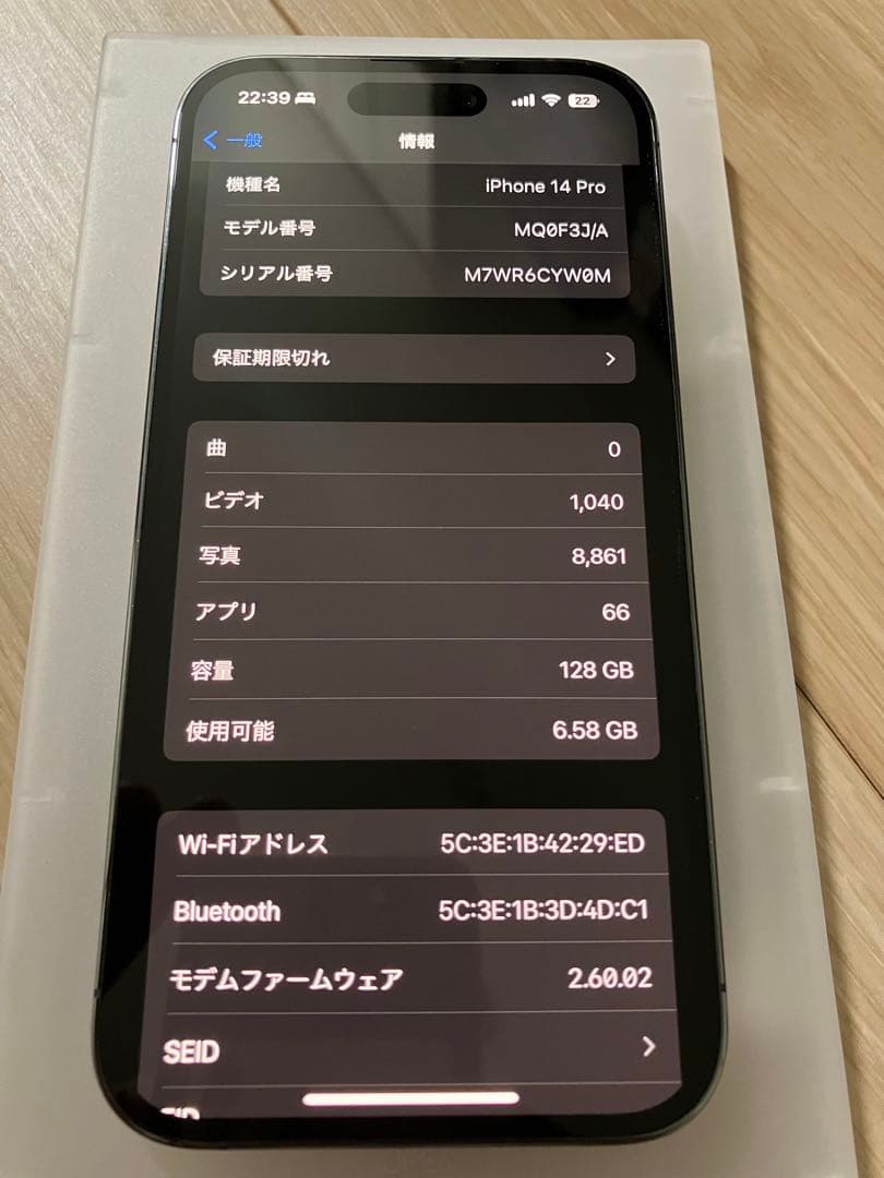 【美品】iPhone14Pro 128GB ディープパープル SIMフリー