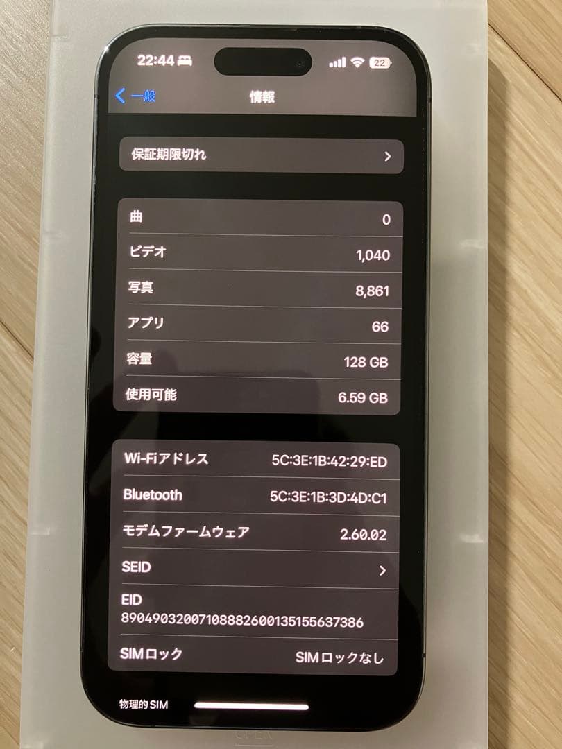 【美品】iPhone14Pro 128GB ディープパープル SIMフリー