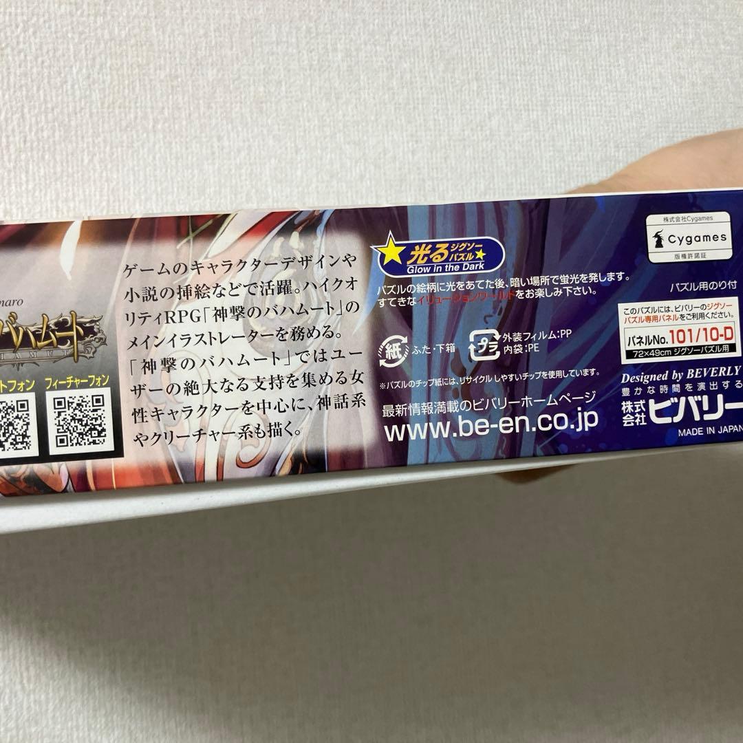 森王女エルフクイーン 1000ピースジグソーパズル