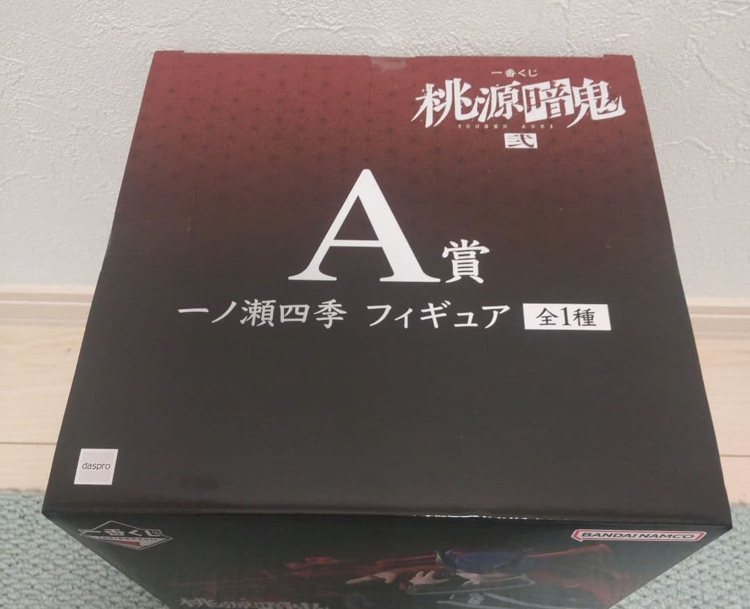 未開封 桃源暗鬼 一番くじ 一ノ瀬四季 フィギュア A賞
