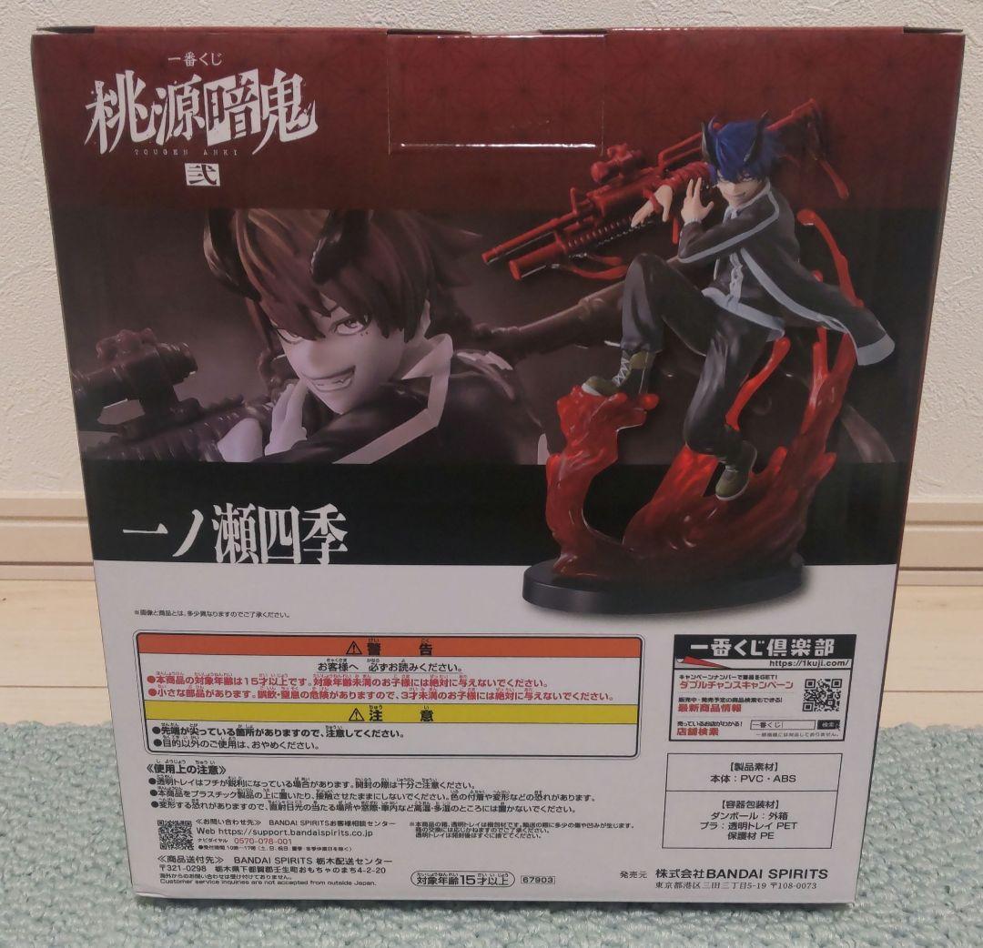 未開封 桃源暗鬼 一番くじ 一ノ瀬四季 フィギュア A賞