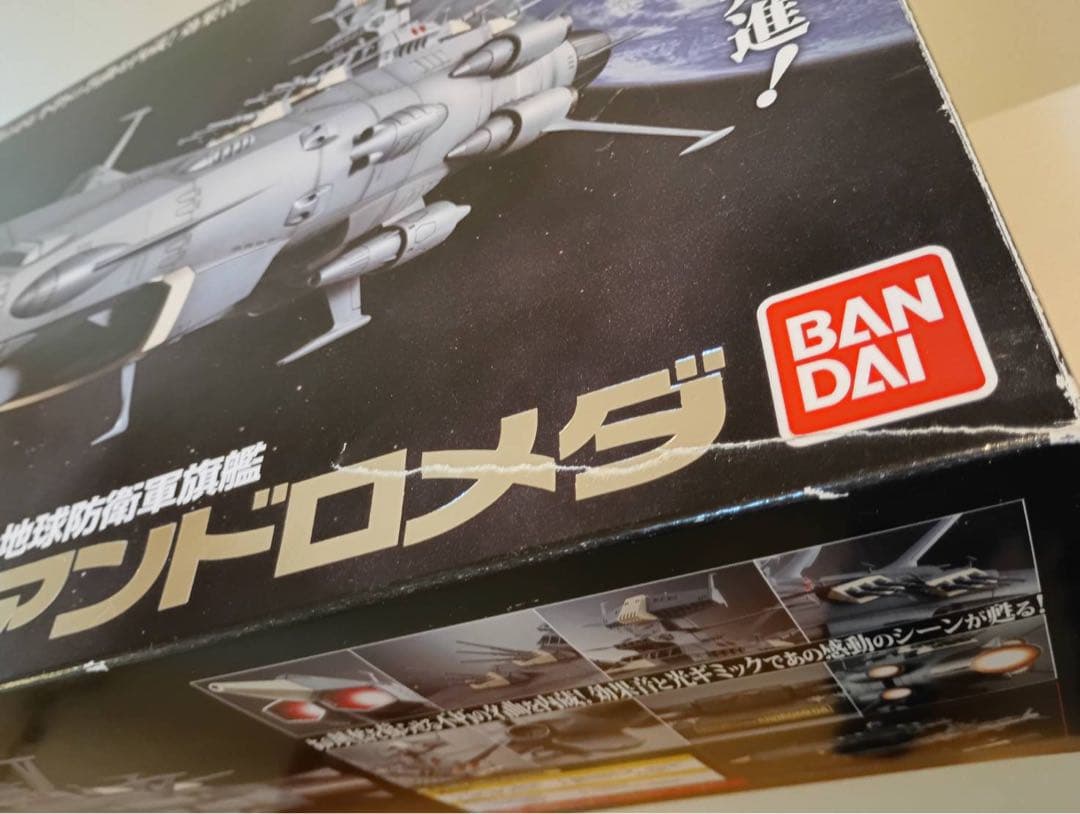 超合金魂GX-58地球防衛軍旗艦アンドロメダ