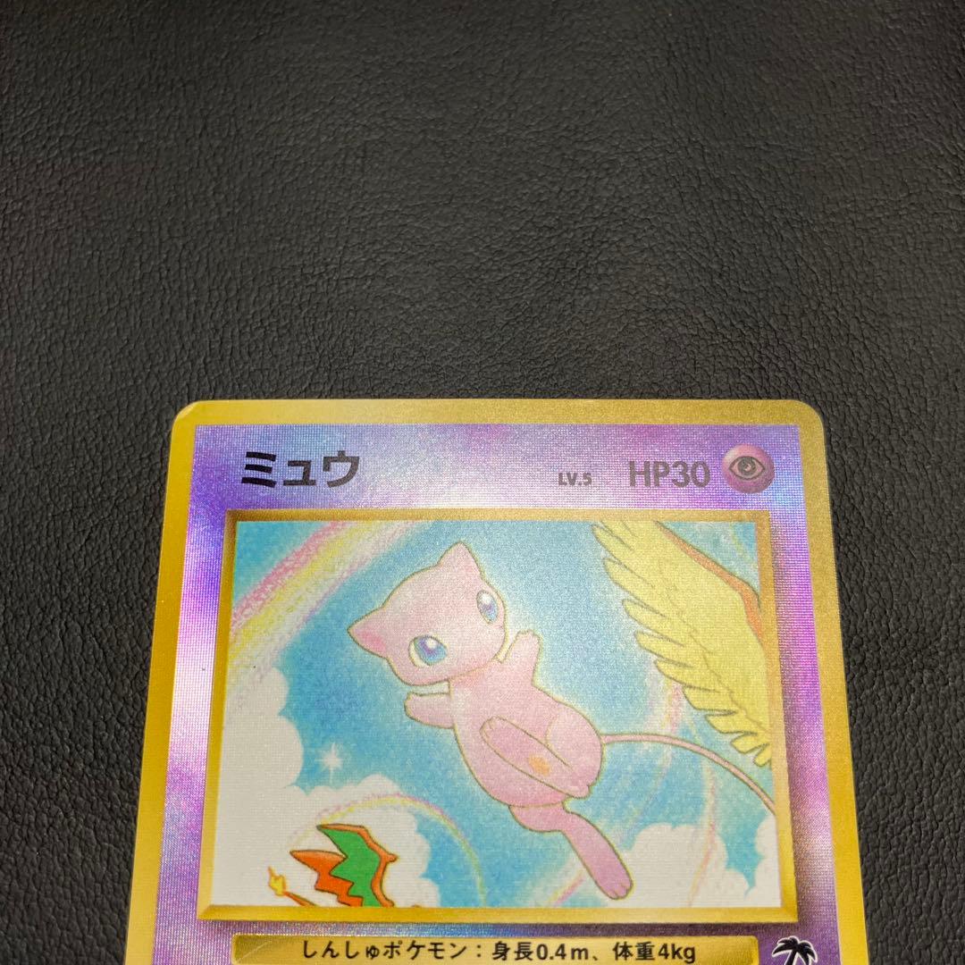 ミュウ　サザンアイランド　旧裏　ポケモンカード