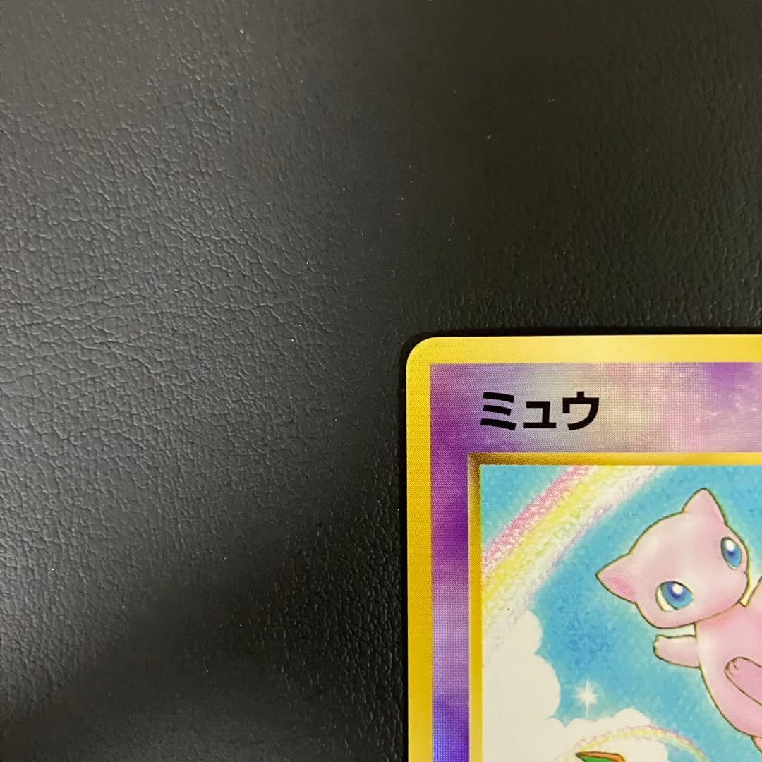 ミュウ　サザンアイランド　旧裏　ポケモンカード