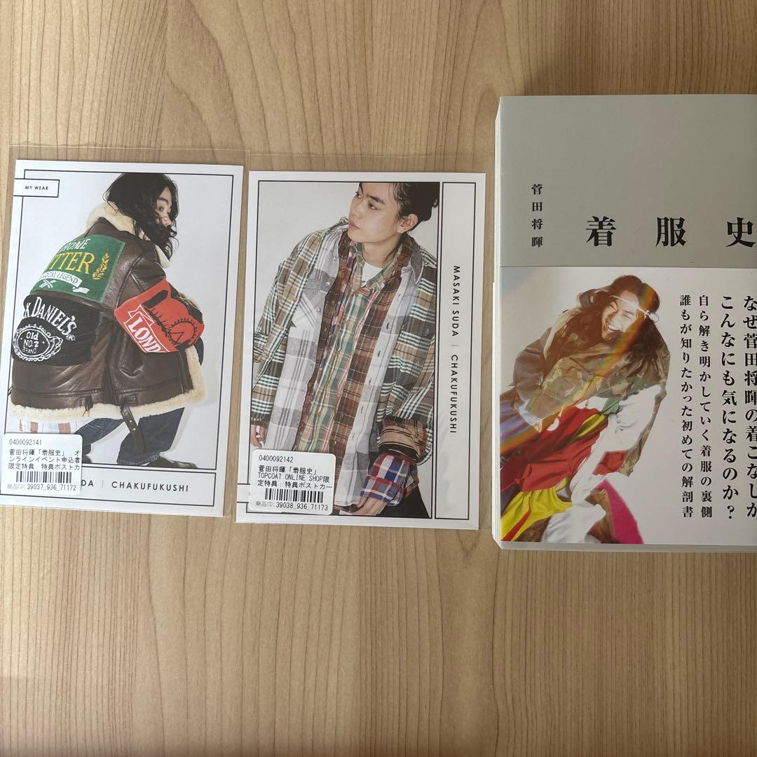 菅田将暉　LIVE DVD Blu-ray 着服史　DVD付本　まとめ売り