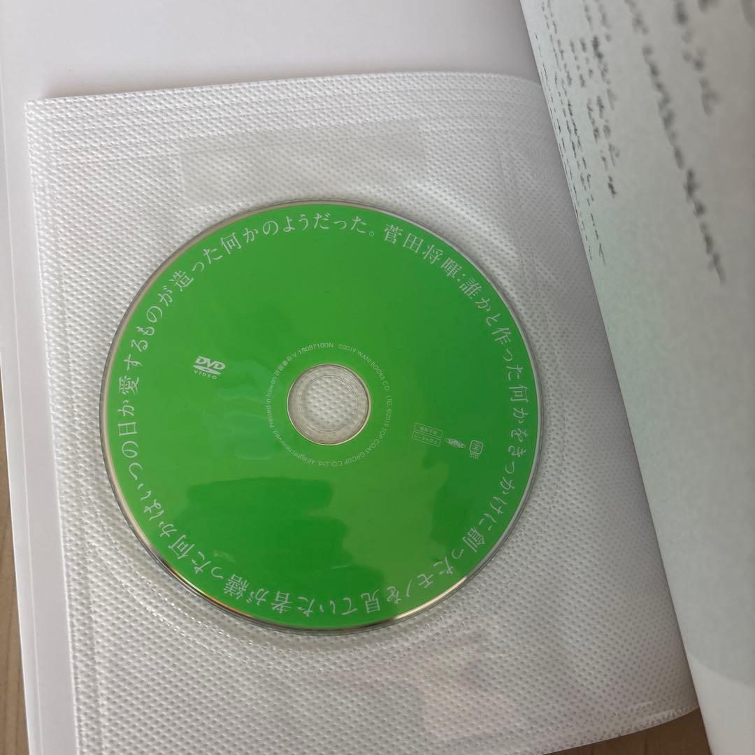 菅田将暉　LIVE DVD Blu-ray 着服史　DVD付本　まとめ売り