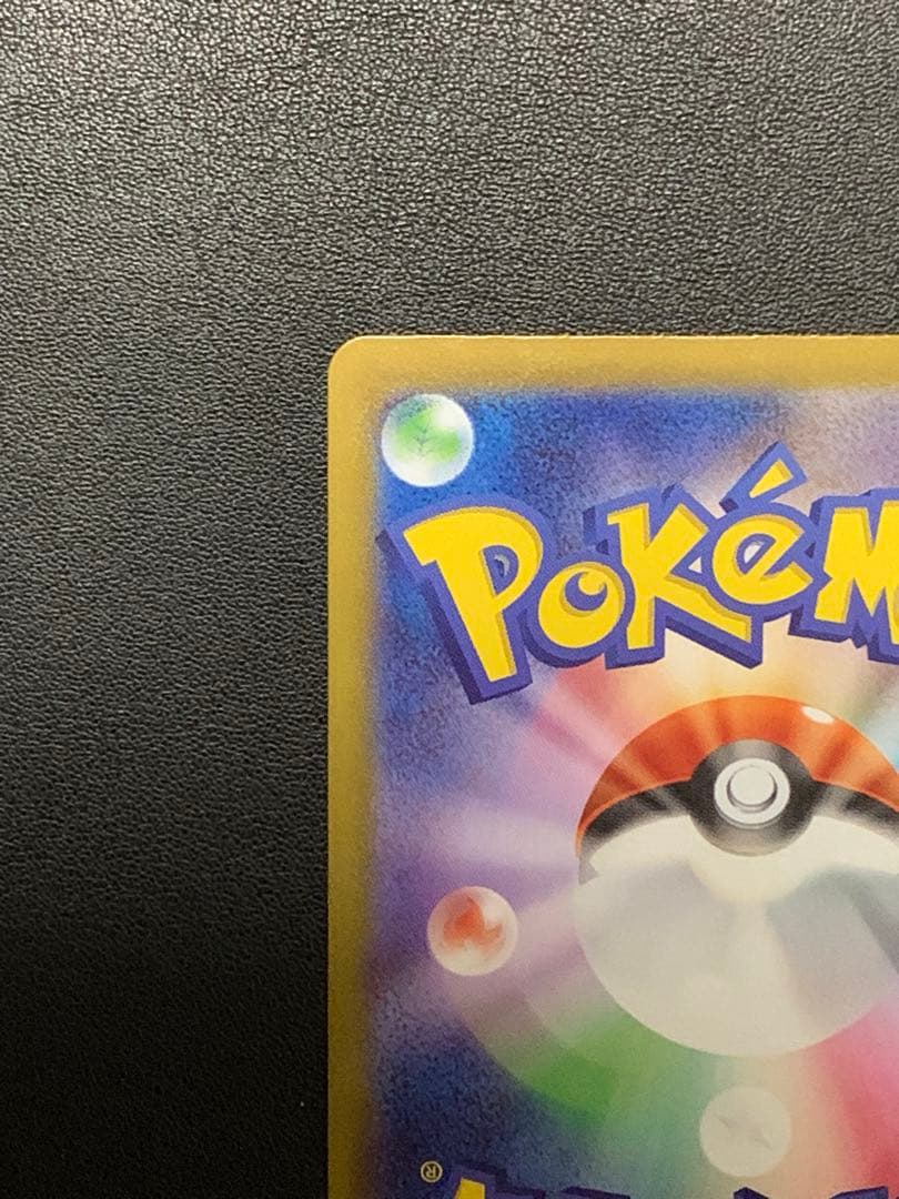 メガジガルデex MUR 117/080 MEGA 拡張パック ムニキスゼロ