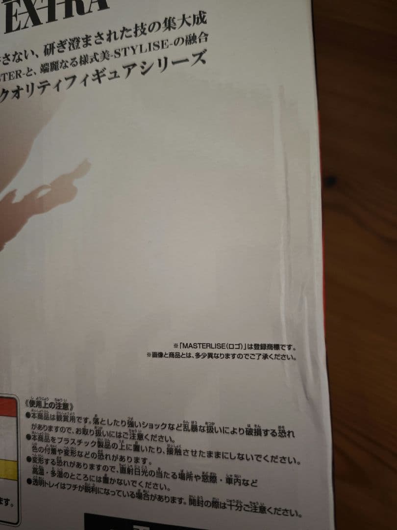 一番くじ　ヒロアカ　C賞　エンデヴァーフィギュア＋アクキー