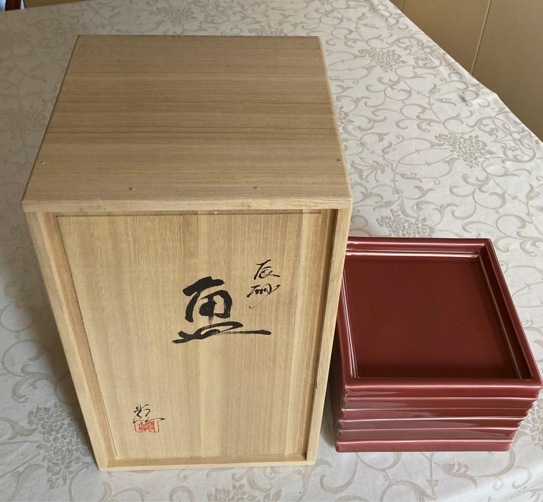 神農巌作　辰砂 角皿　6枚セット