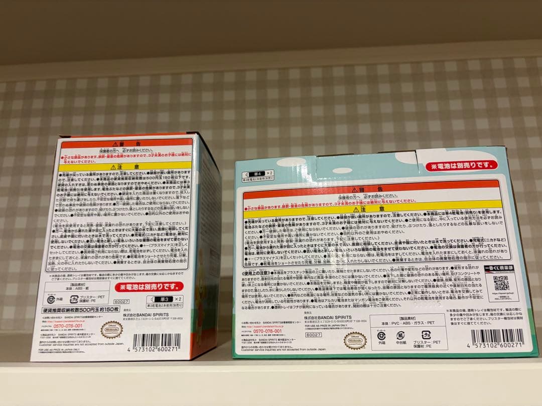 どうぶつの森 一番くじ