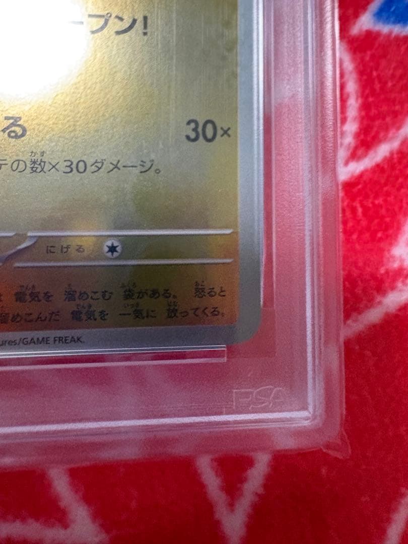 トウホクのピカチュウ TOHOKUのピカチュウ プロモ