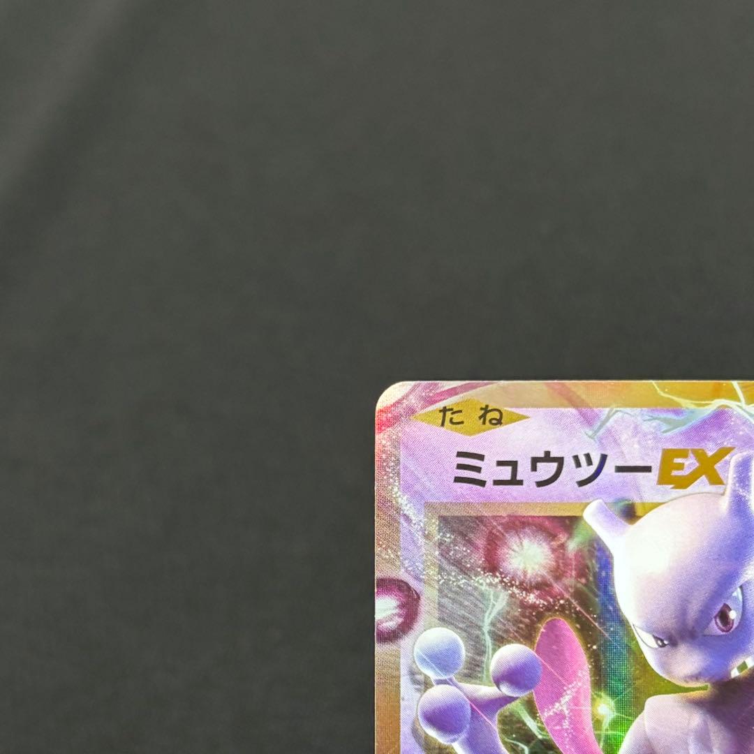 6/0631 美品 ミュウツーEX RR CP6 050/087 20th