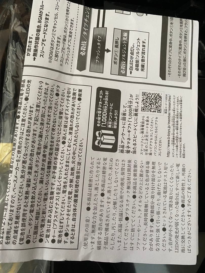 ウルトラレプリカ　リフラッシャー　プレミアムバンダイ　ウルトラマンダイナ