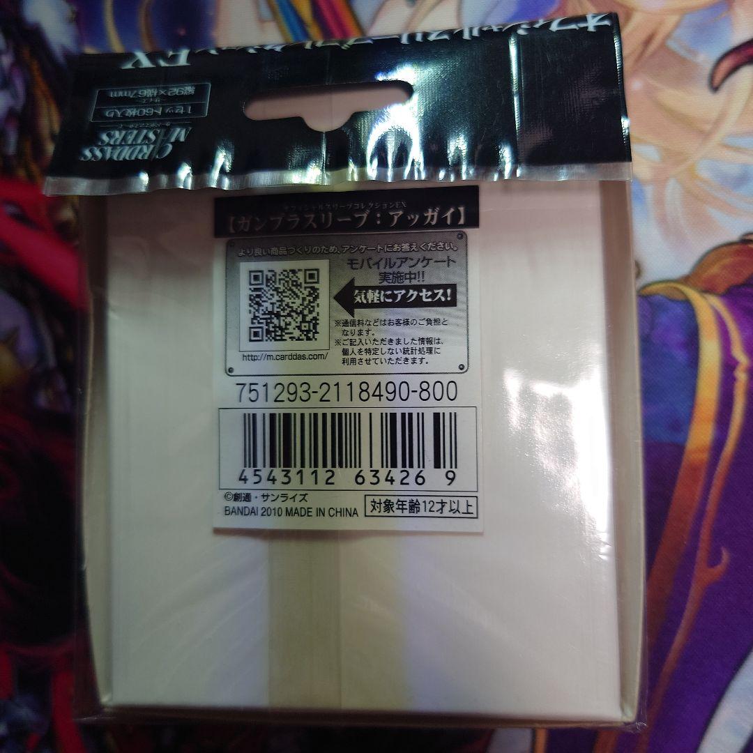 アッガイ ガンプラ箱 カードスリーブ