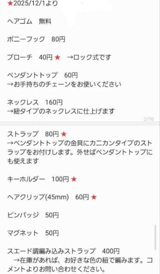 猫　レジンヘアゴム　葉っぱ　水の育み