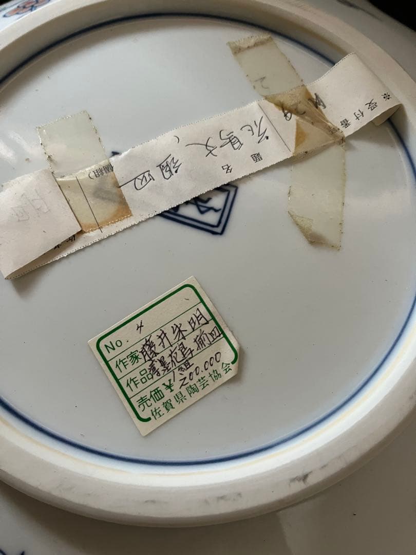 花鳥薄墨　飾り皿　美品