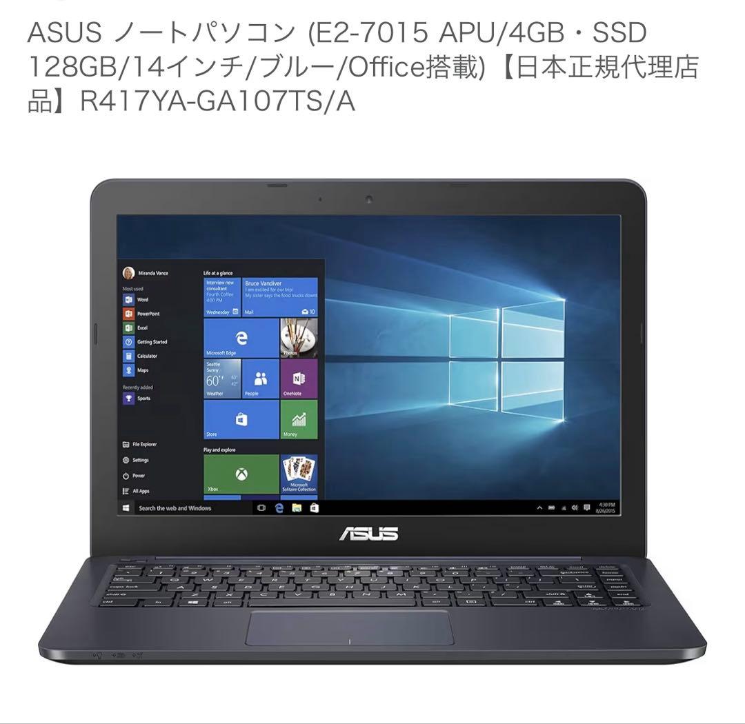 ASUS ノートPC E2-7015 APU 14インチ SSD 128GB