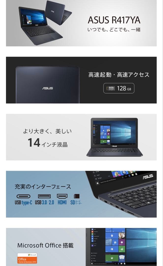 ASUS ノートPC E2-7015 APU 14インチ SSD 128GB