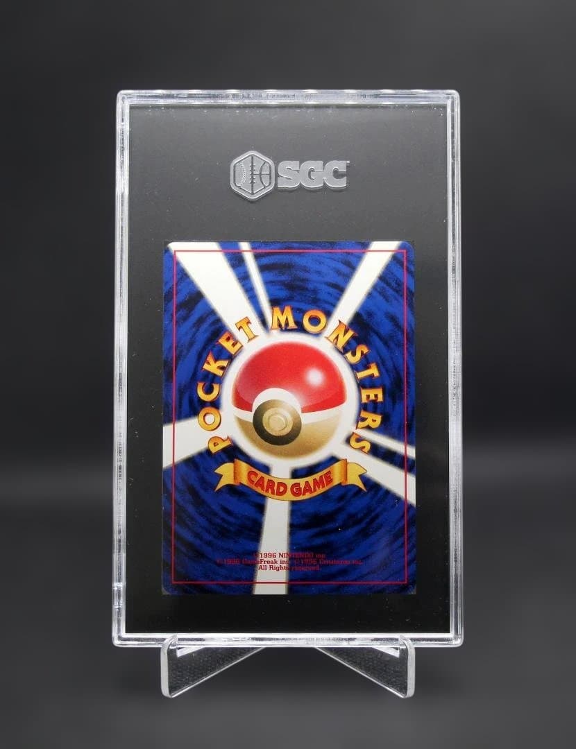 【SGC9】ピカチュウ 初期 旧裏 マーク有り PSA9相当