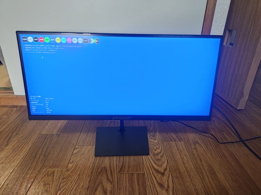 JAPANNEXT 23.3インチ モニター JN-V233WFHD