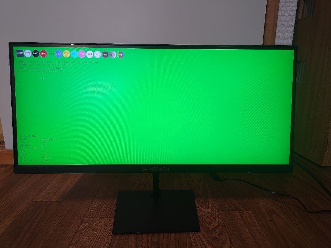 JAPANNEXT 23.3インチ モニター JN-V233WFHD