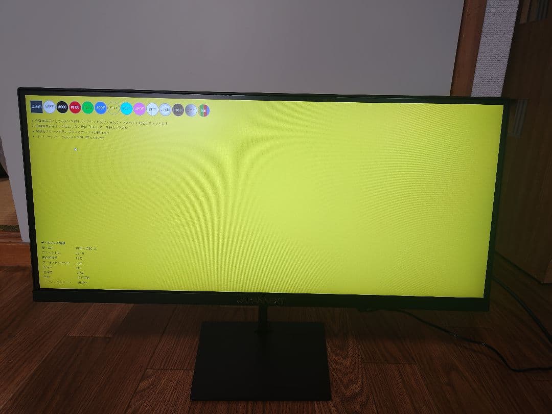 JAPANNEXT 23.3インチ モニター JN-V233WFHD