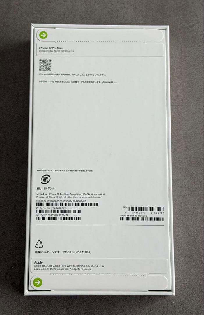 iPhone 17 Pro max 256Gb ディープブルー(新品未開封）