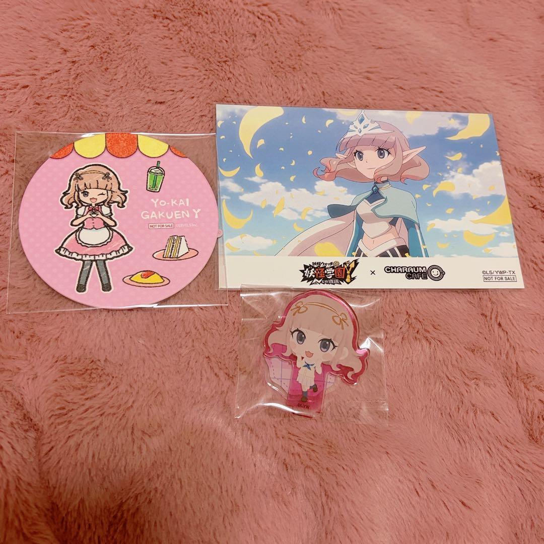 妖怪ウォッチY学園 天見エルナ まとめ売り