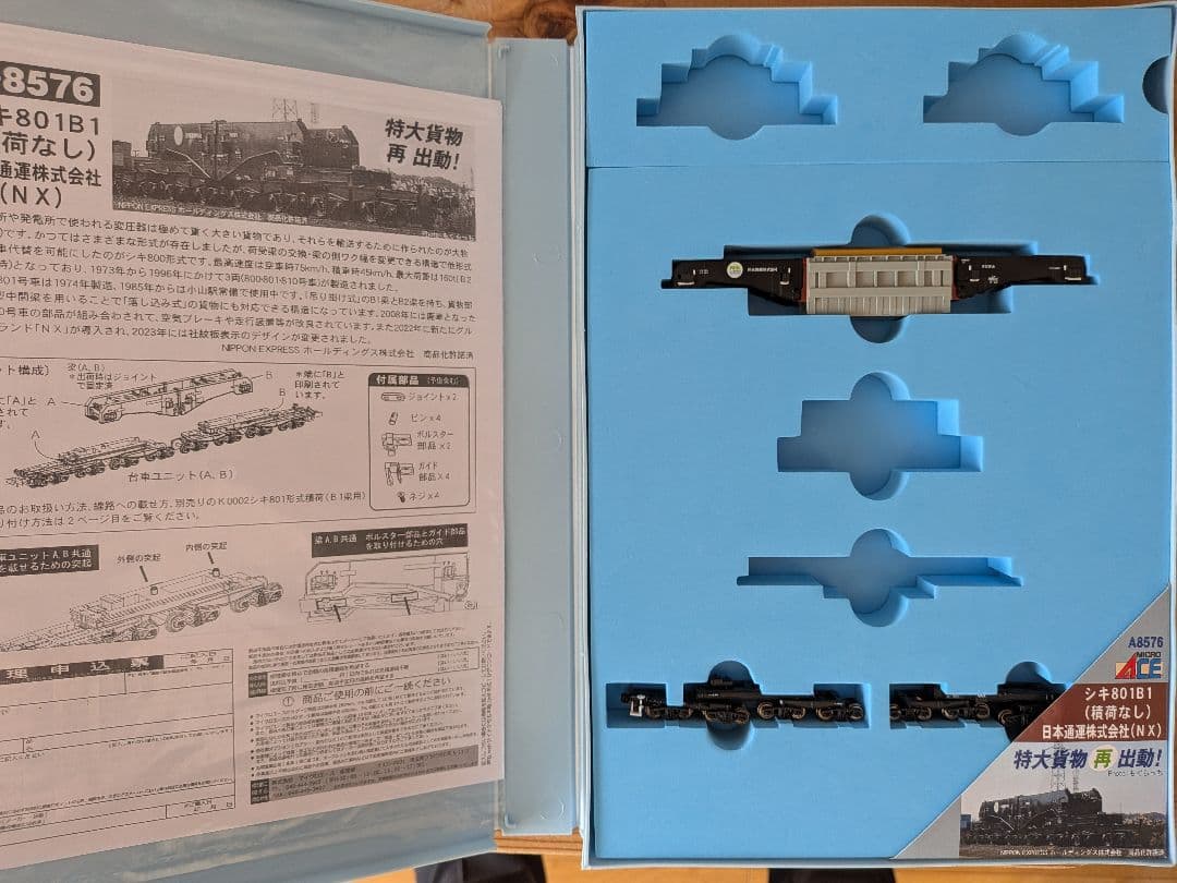 MICRO ACE A-8576 シキ801 Nゲージ列車セット