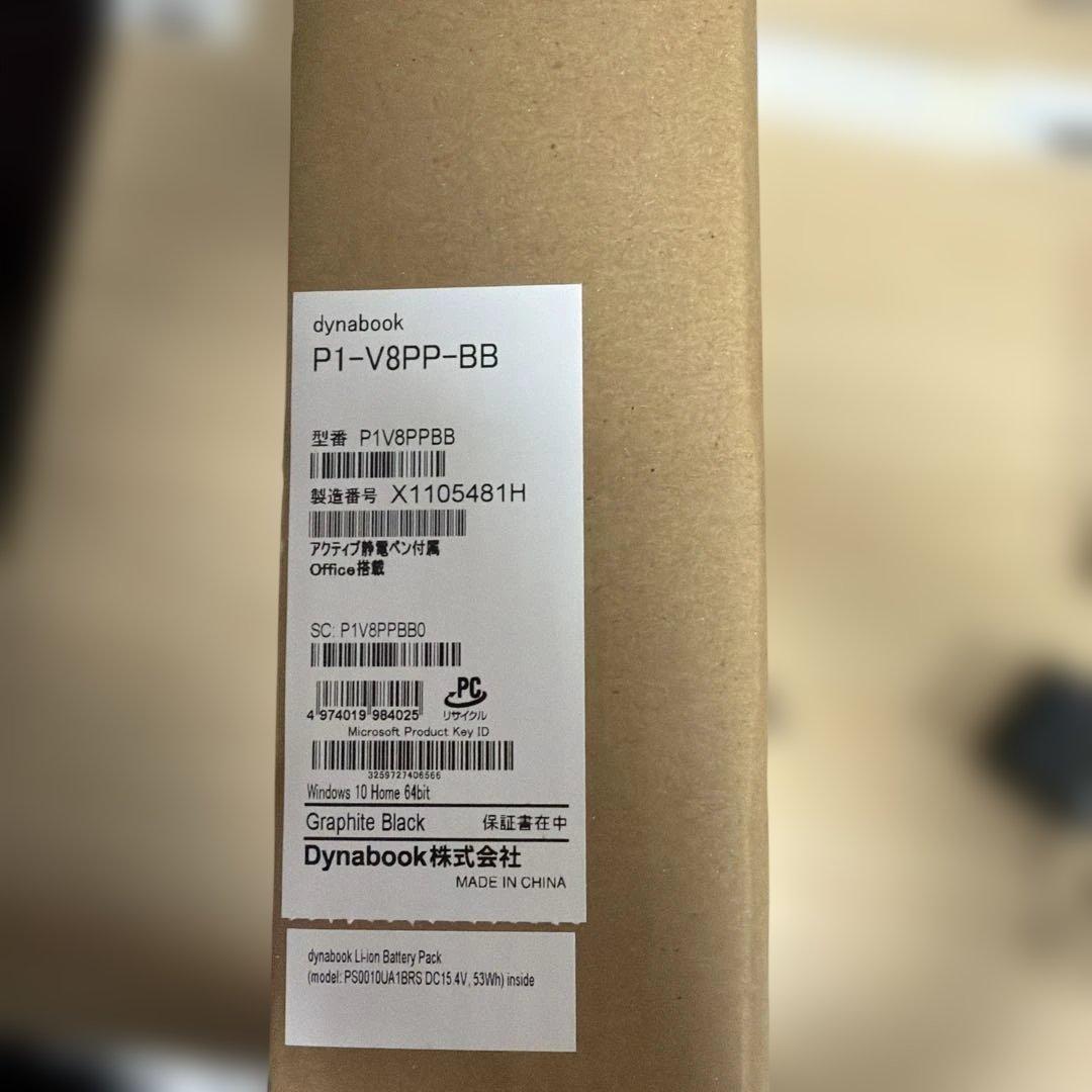 dynabook ノートPC Intel Core i7 P1-V8PP-BB
