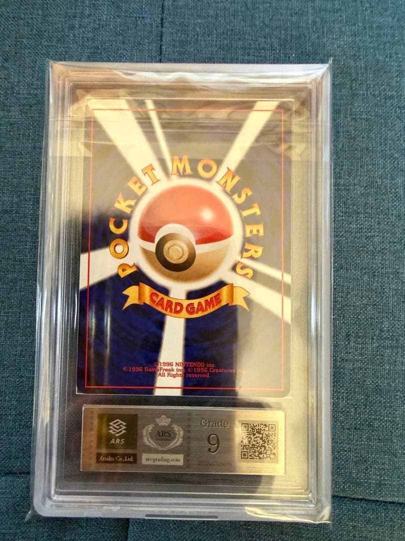 わるいバンギラス 旧裏面　ARS9 鑑定書付き