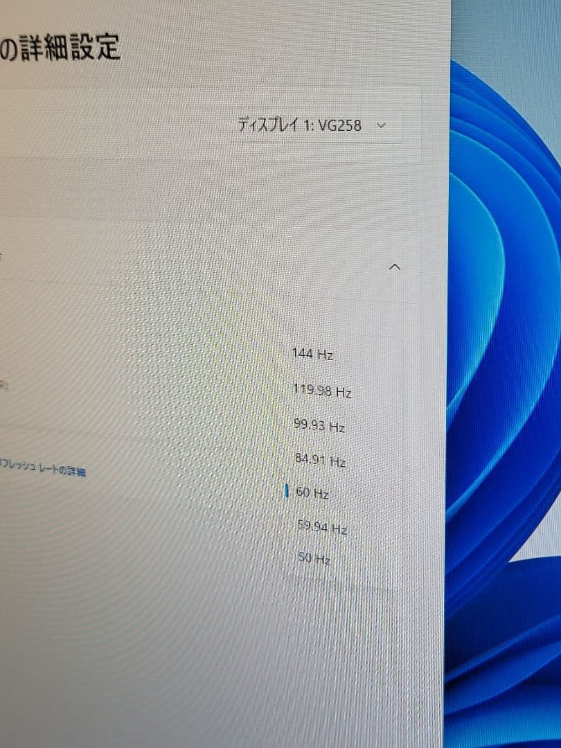 ASUS 24.5インチゲーミングモニター VG258Q 144Hz