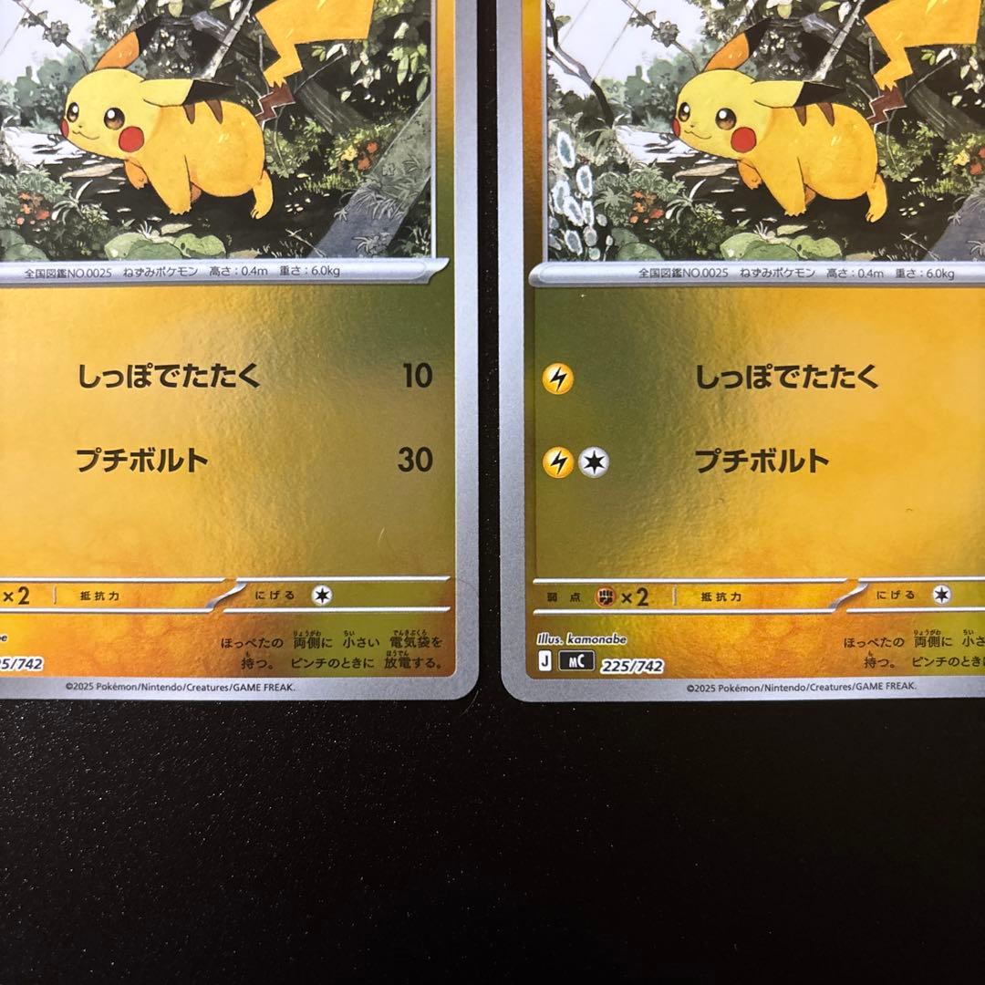 ピカチュウ ミラー MEGA スタートデッキ100 バトルコレクション【2】