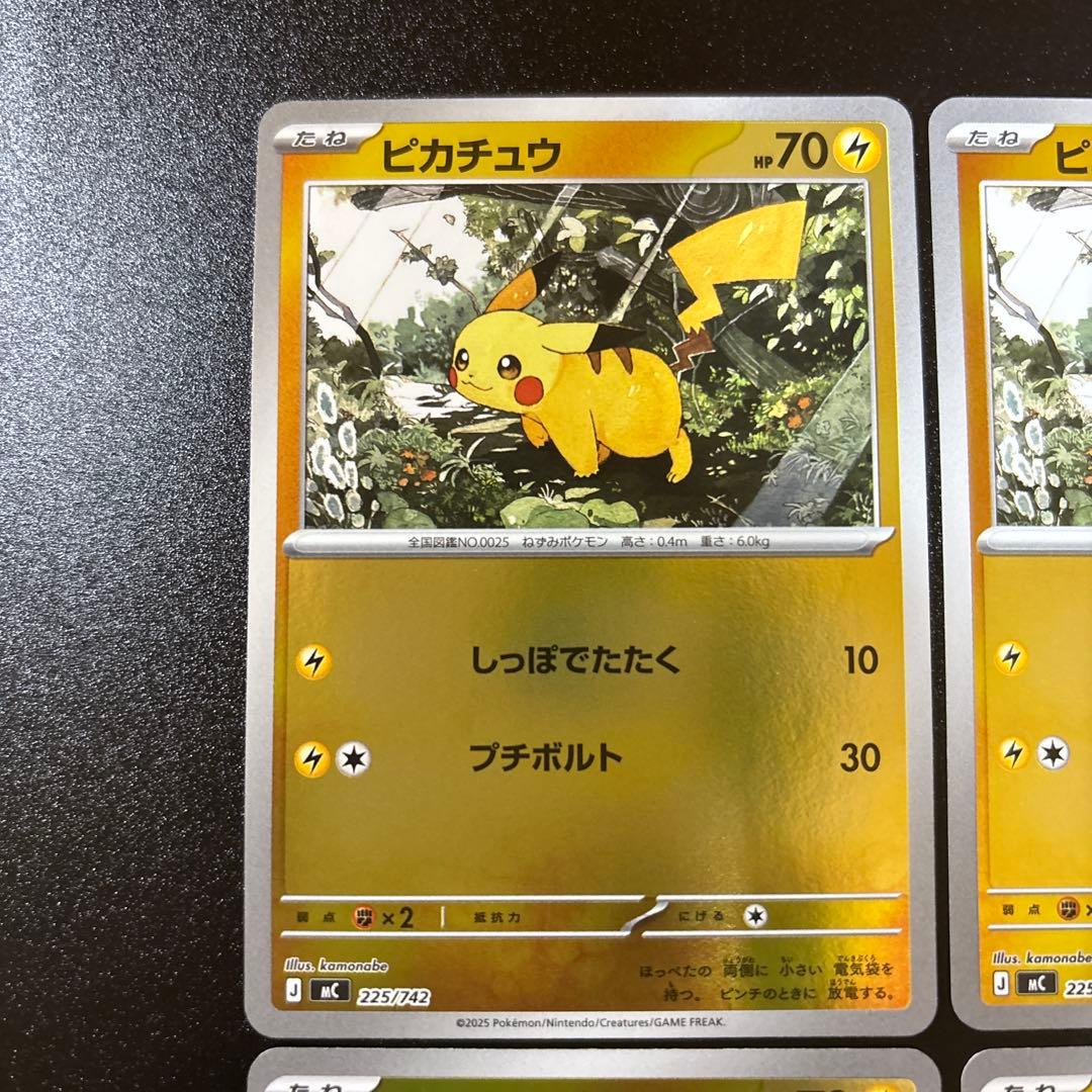 ピカチュウ ミラー MEGA スタートデッキ100 バトルコレクション【2】