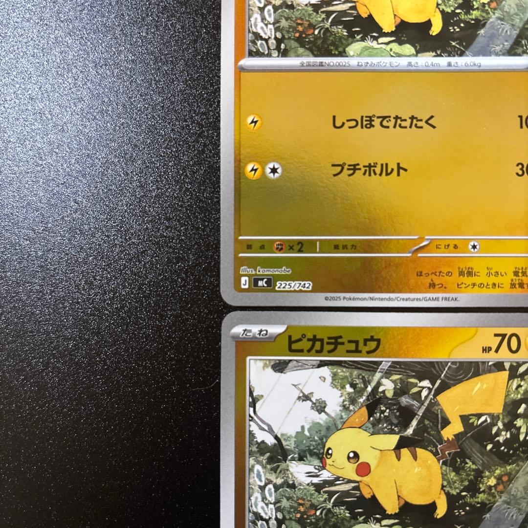 ピカチュウ ミラー MEGA スタートデッキ100 バトルコレクション【2】