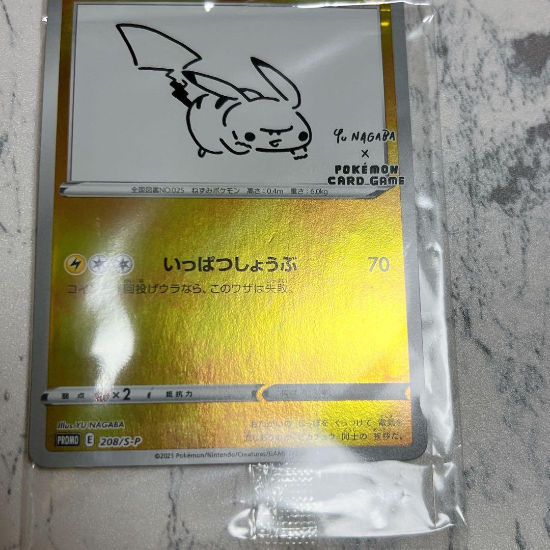 ピカチュウ：YU NAGABA×ポケモンカードゲーム プロモカード 未開封